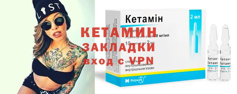 что такое   Бодайбо  КЕТАМИН VHQ 